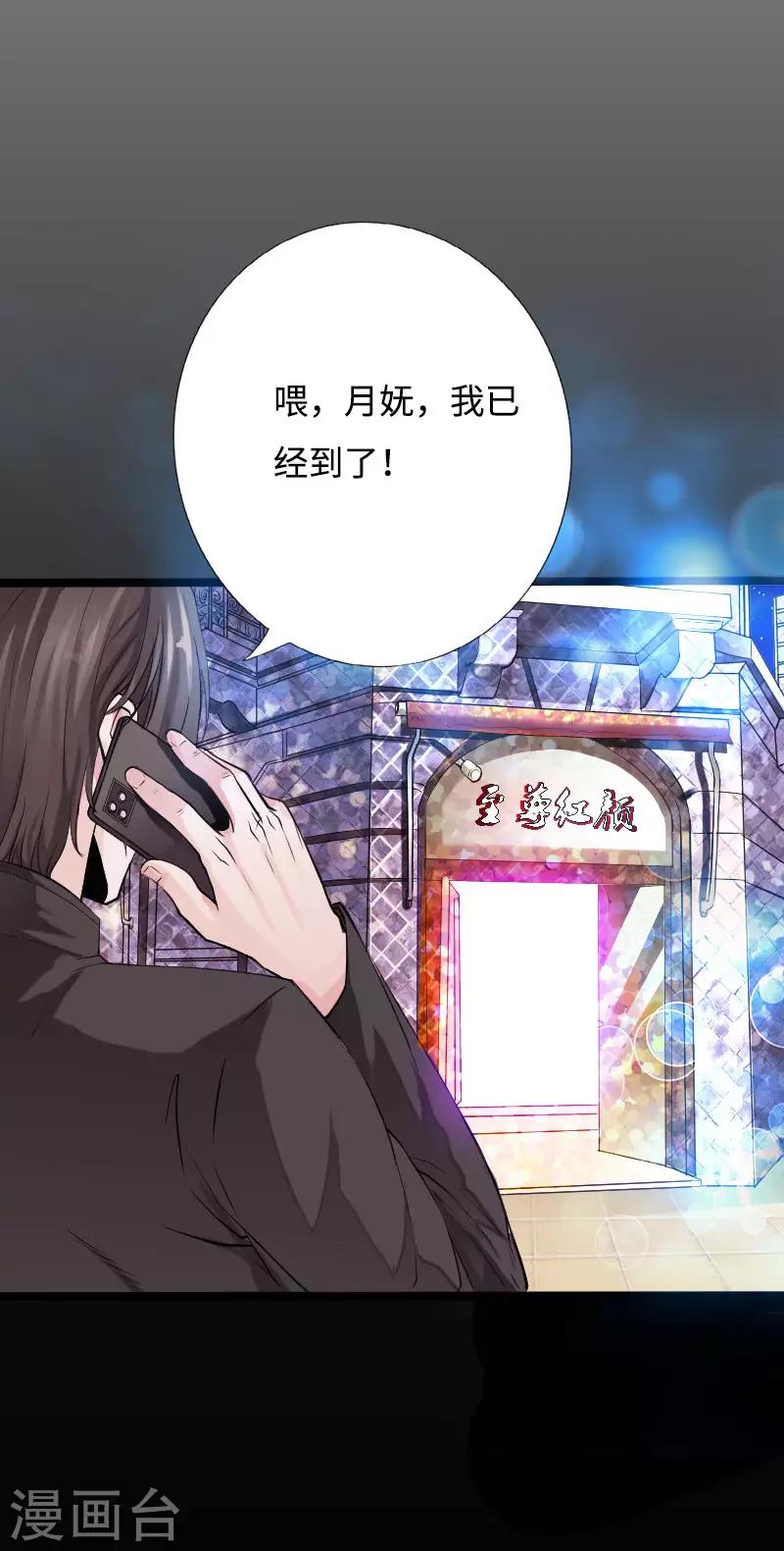 第53话 戏虐烂桃花-第54话