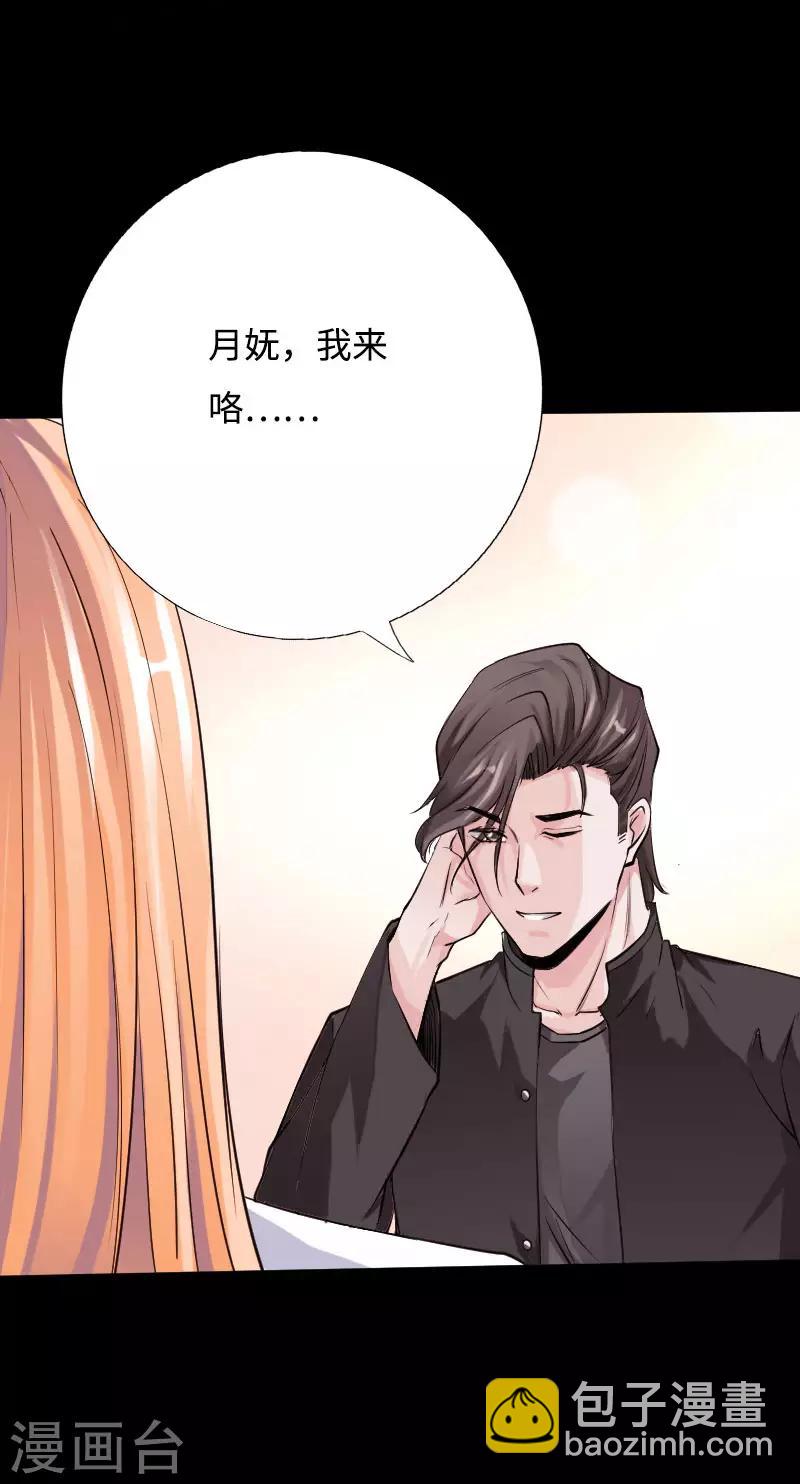 第53话 戏虐烂桃花-第54话