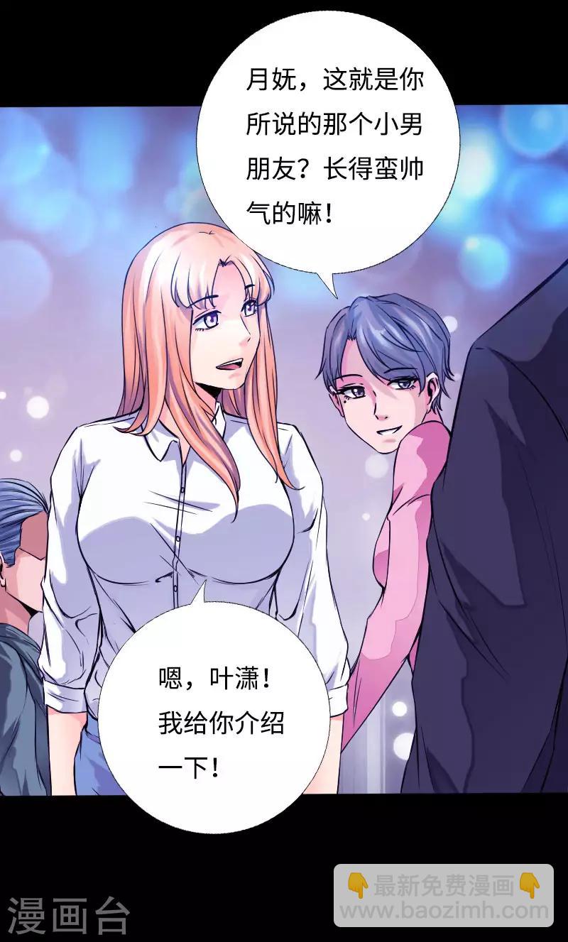 第53话 戏虐烂桃花-第54话