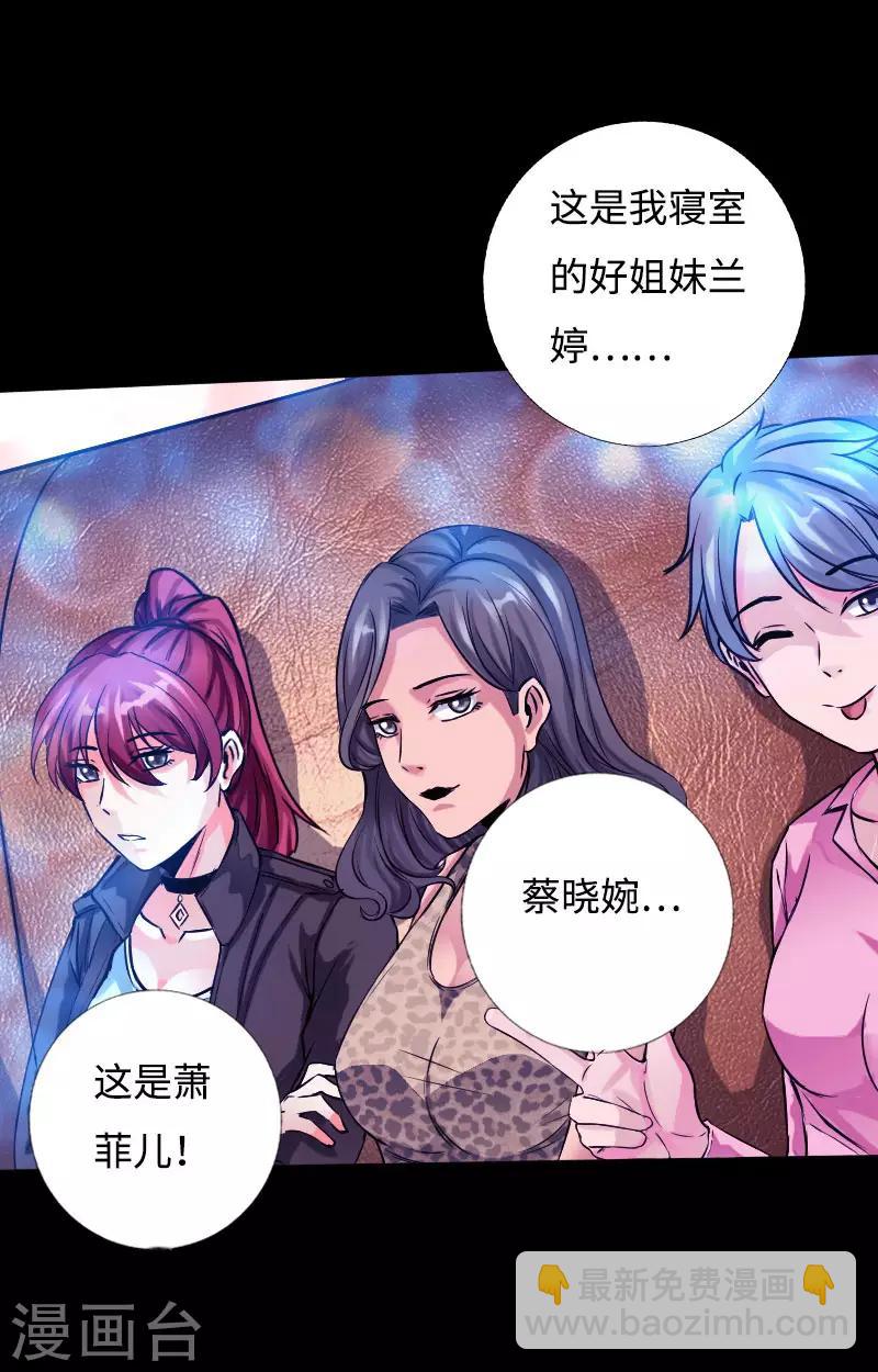 第53话 戏虐烂桃花-第54话