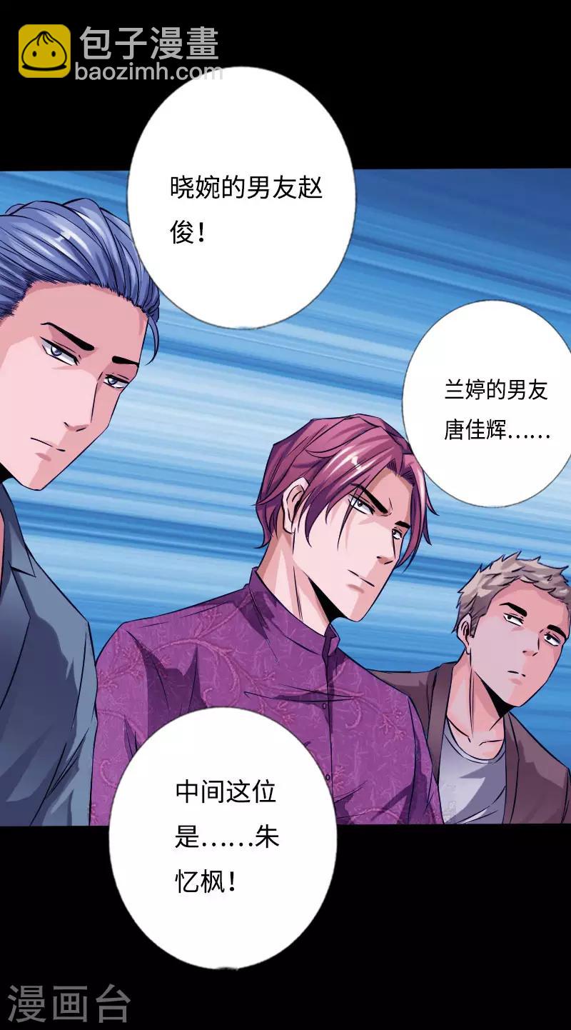 第53话 戏虐烂桃花-第54话