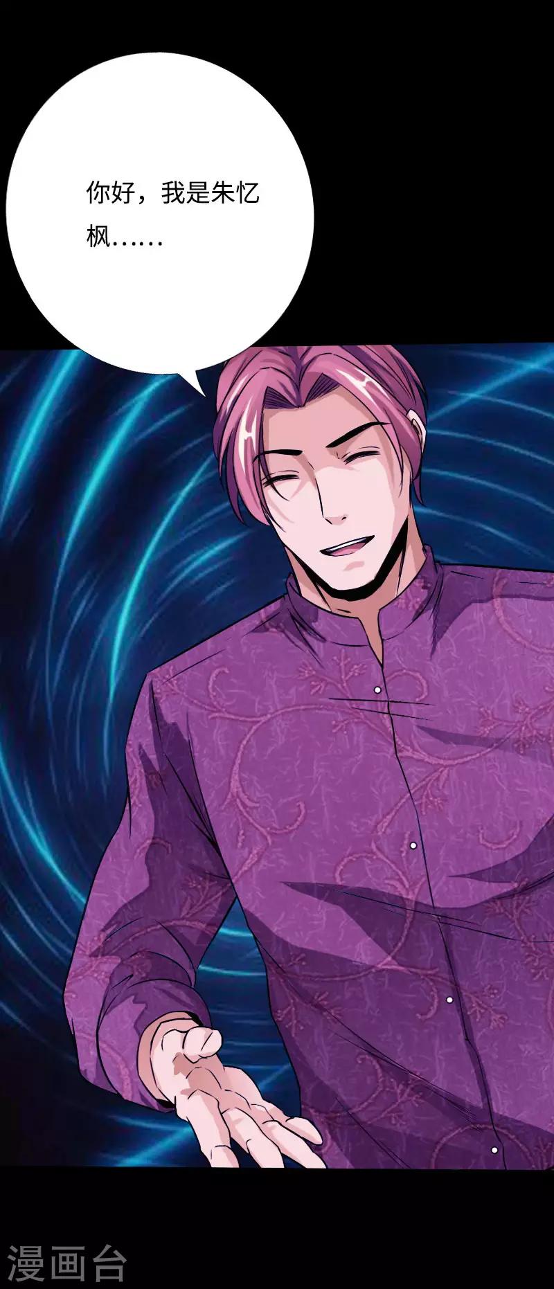 第53话 戏虐烂桃花-第54话