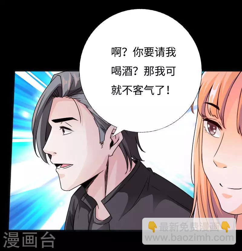 第53话 戏虐烂桃花-第54话