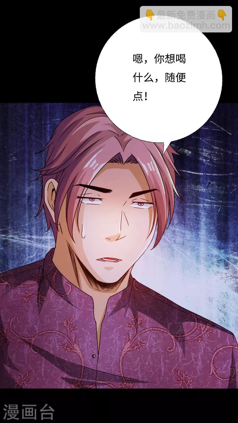 第53话 戏虐烂桃花-第54话