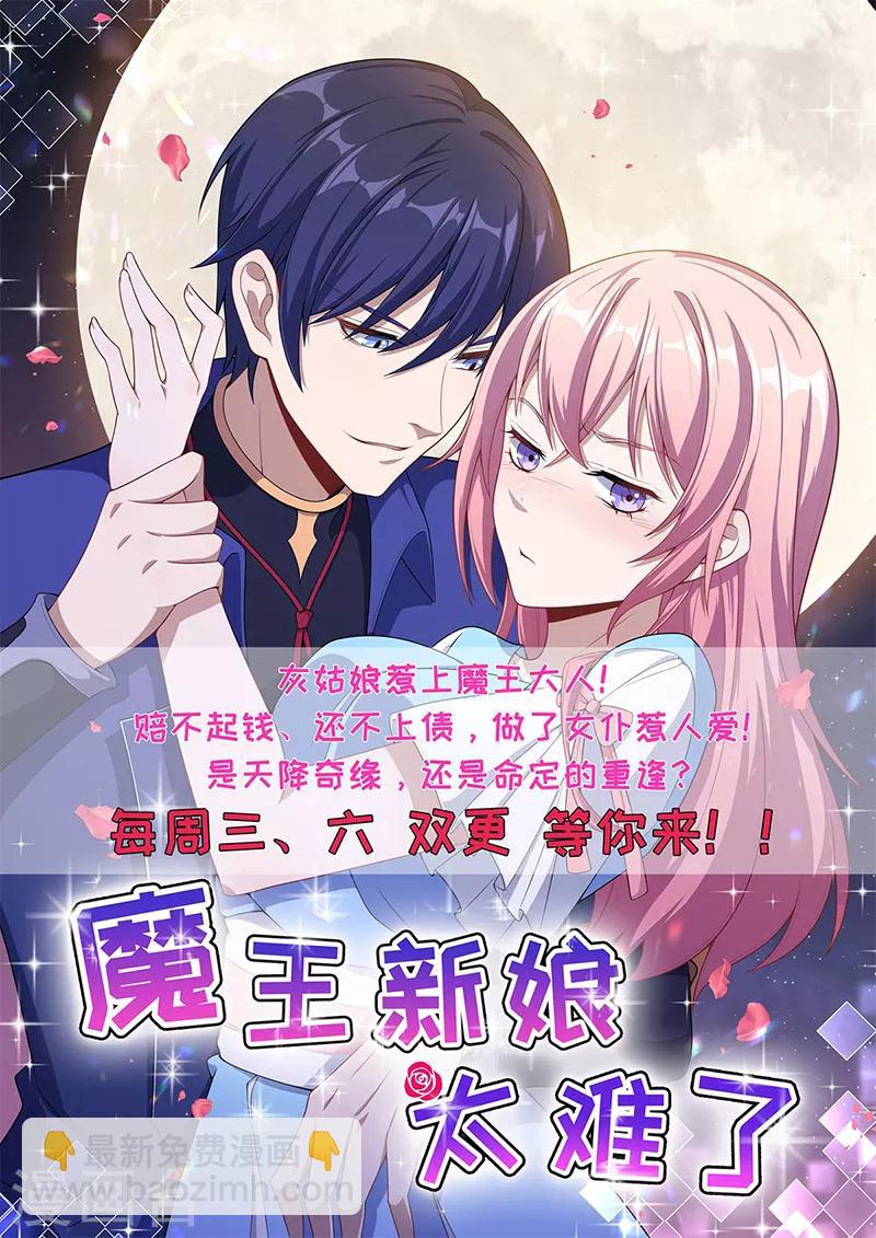 第53话 戏虐烂桃花-第54话