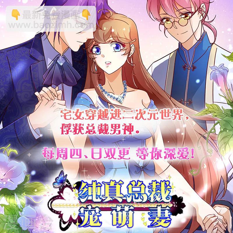 第53话 戏虐烂桃花-第54话