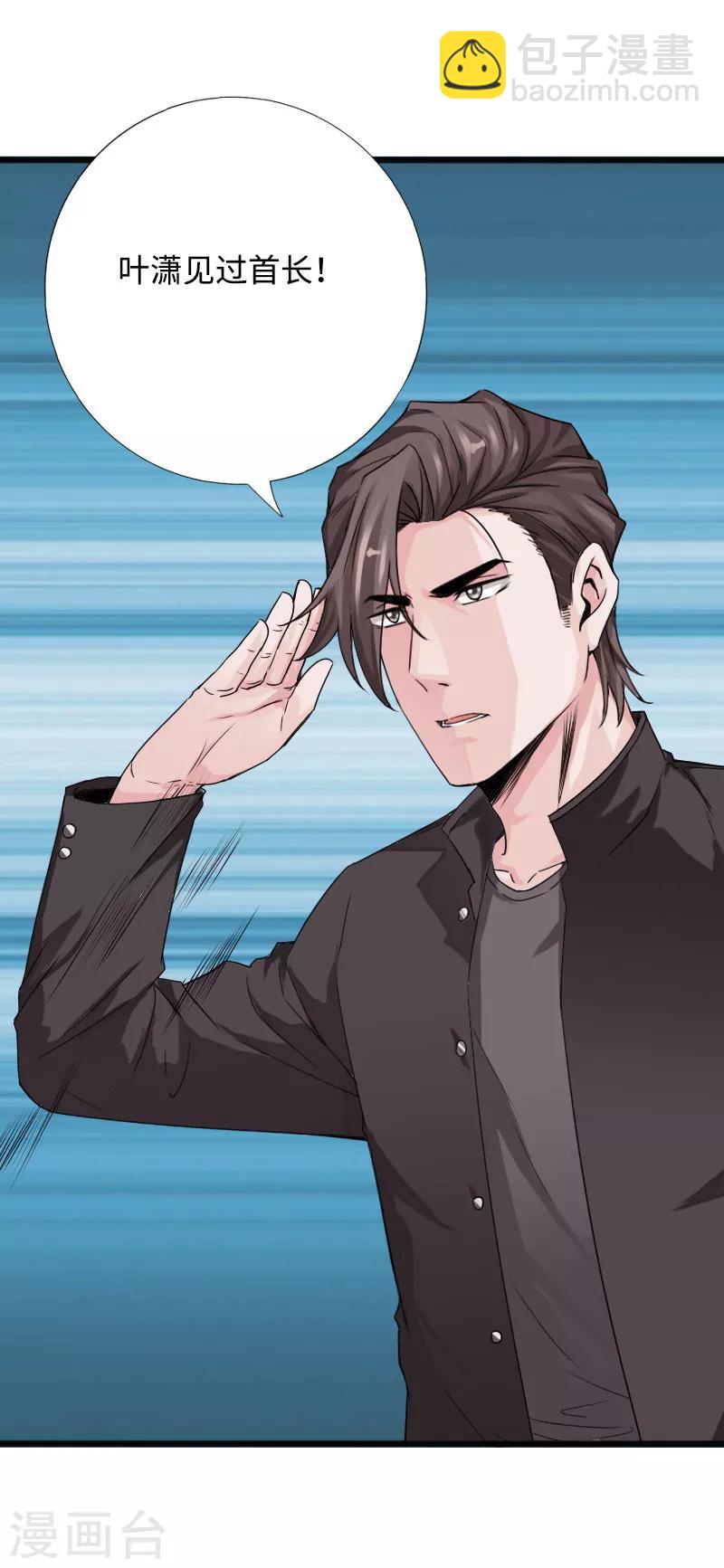 第53话 戏虐烂桃花-第54话