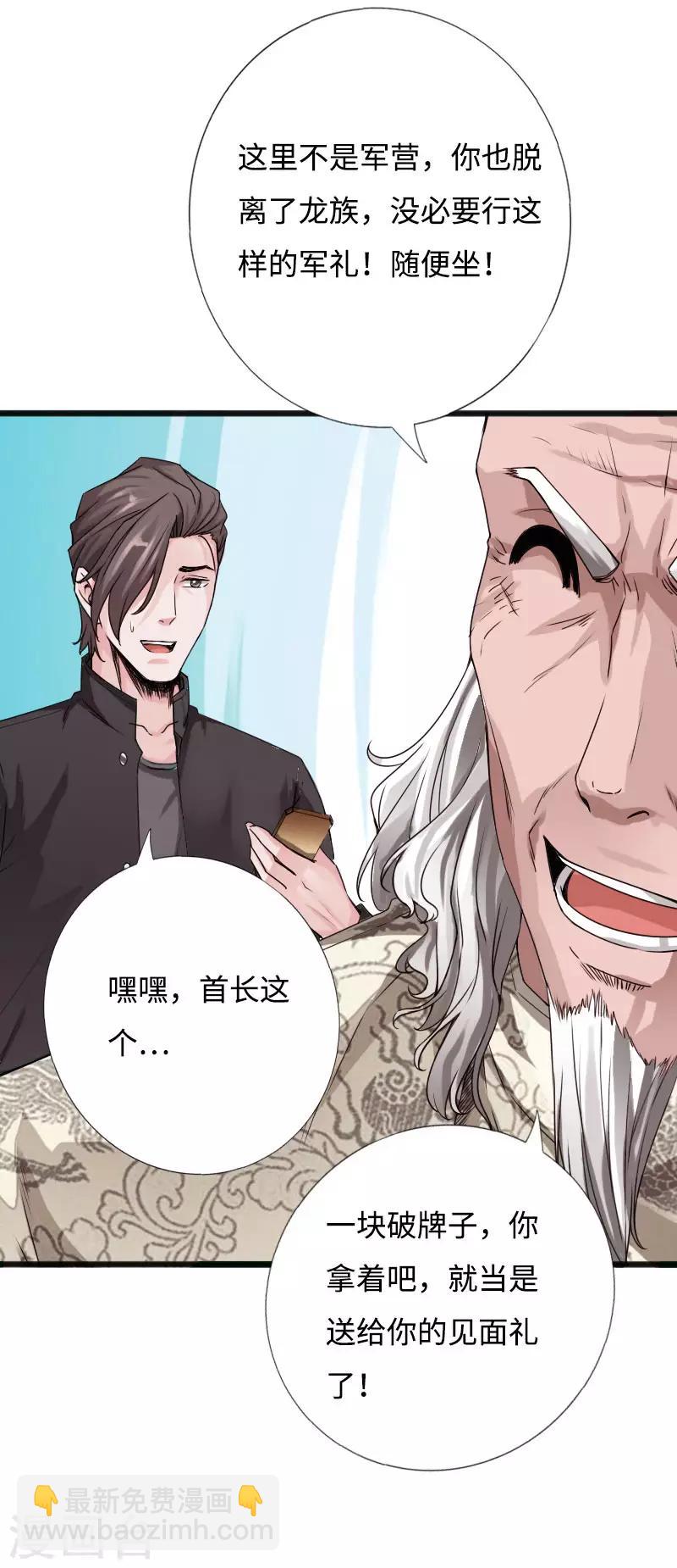 第53话 戏虐烂桃花-第54话