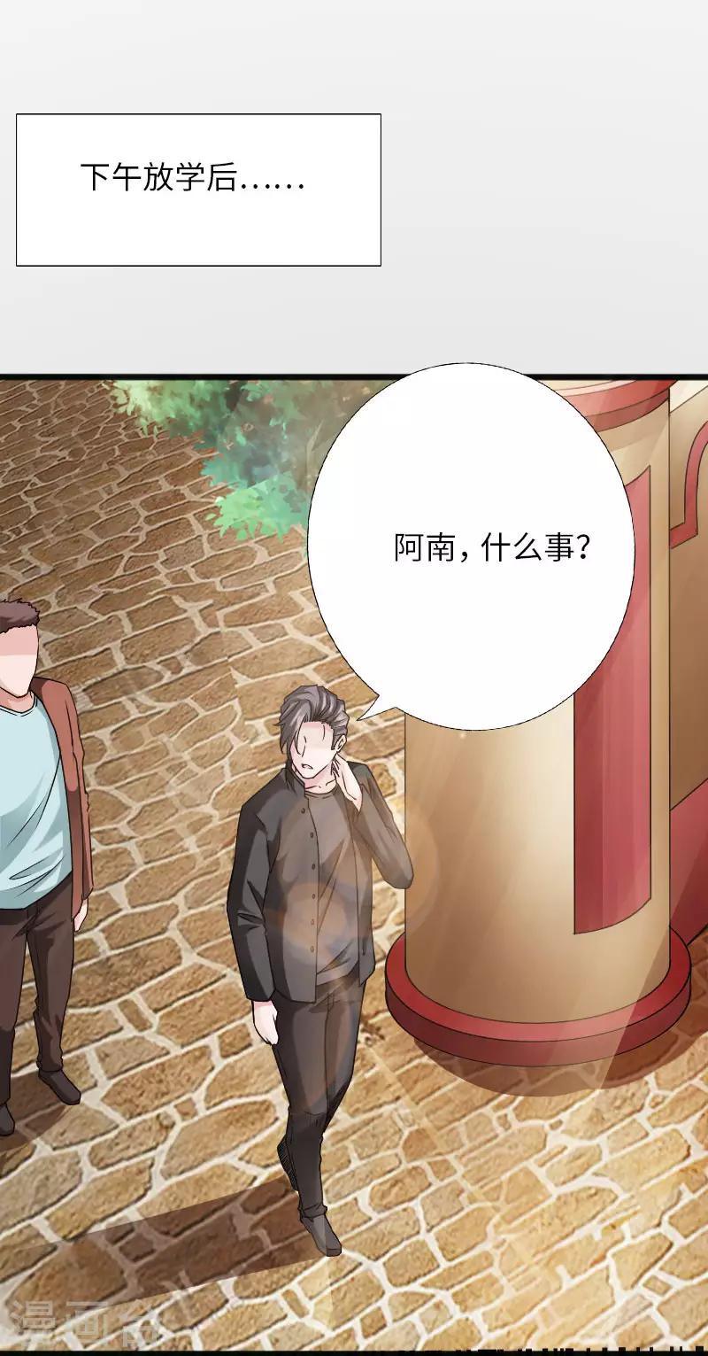 第55话 风起云涌-第56话