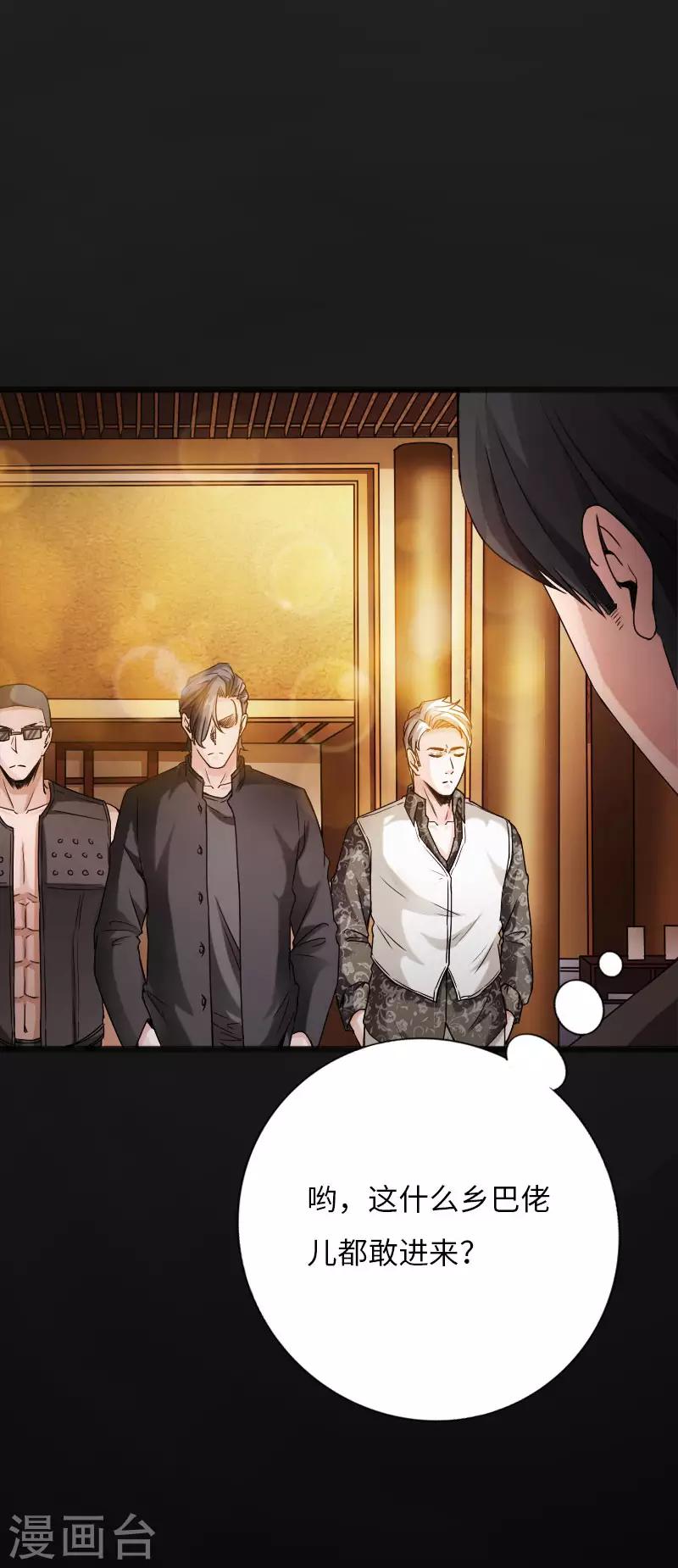 第55话 风起云涌-第56话