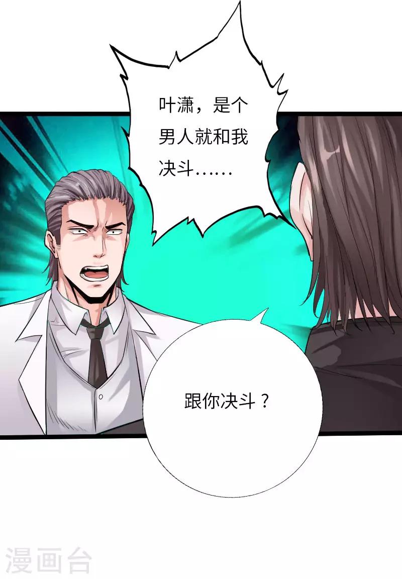 第55话 风起云涌-第56话