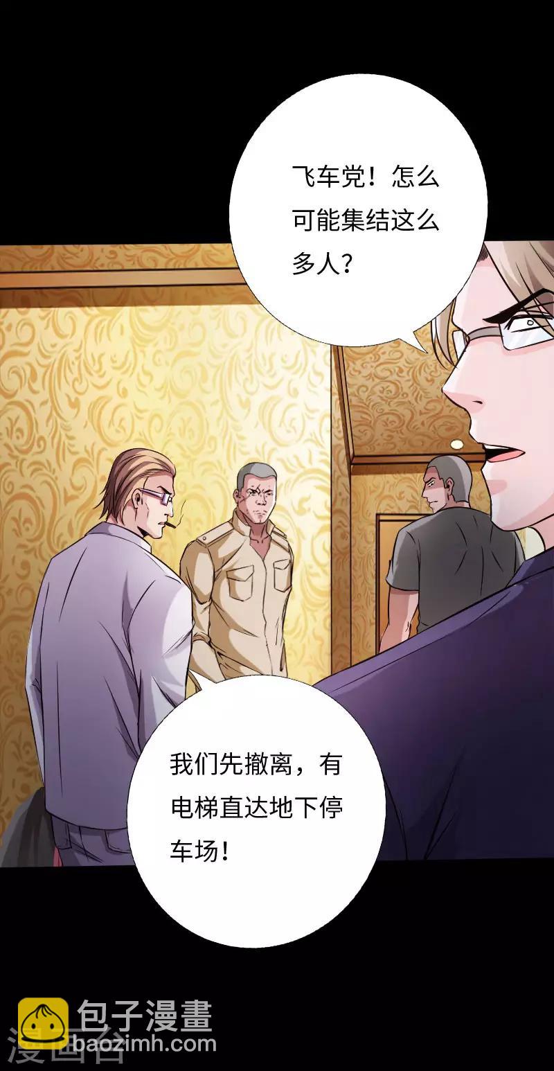 第55话 风起云涌-第56话