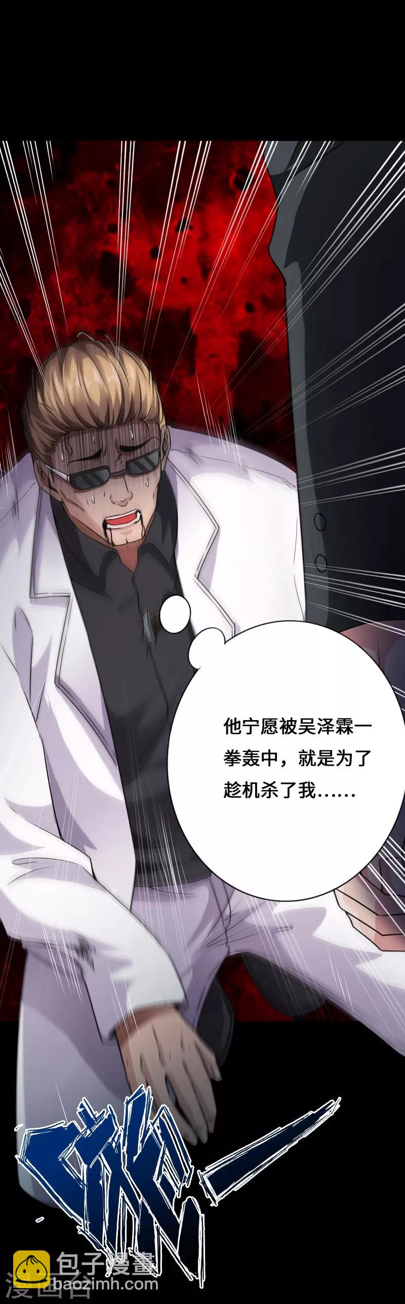 第57话 神秘叶潇-第58话