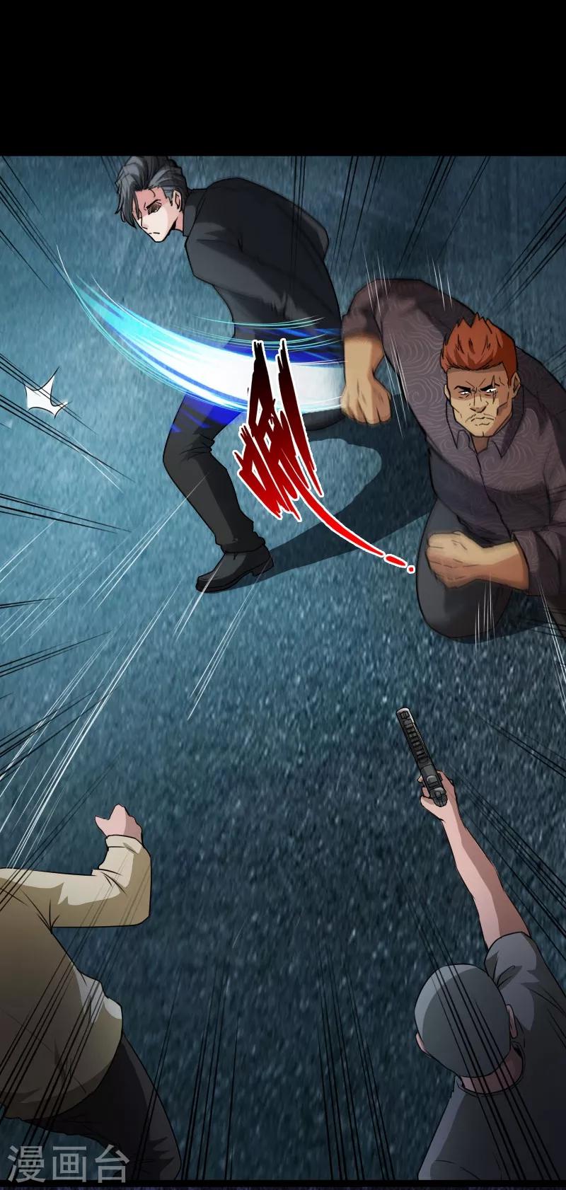 第57话 神秘叶潇-第58话