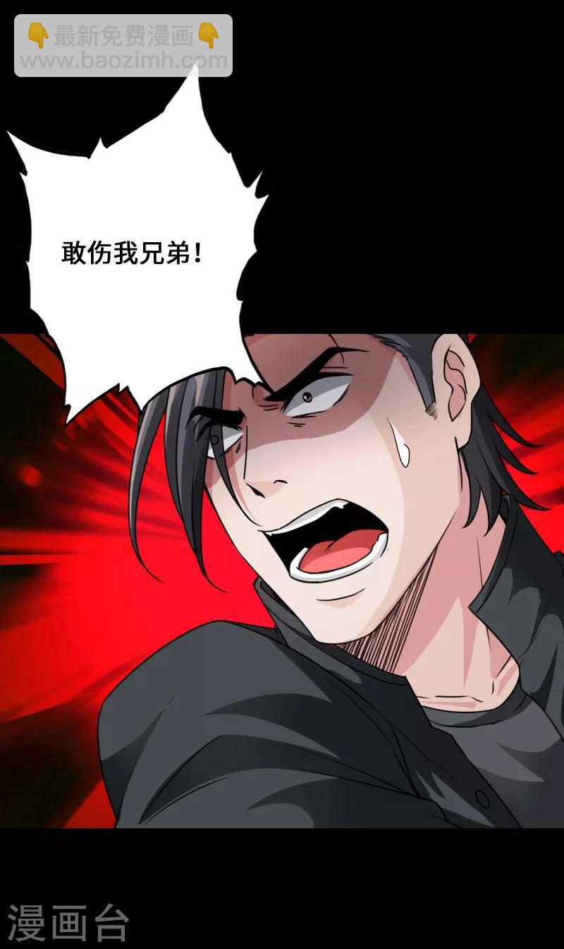 第57话 神秘叶潇-第58话