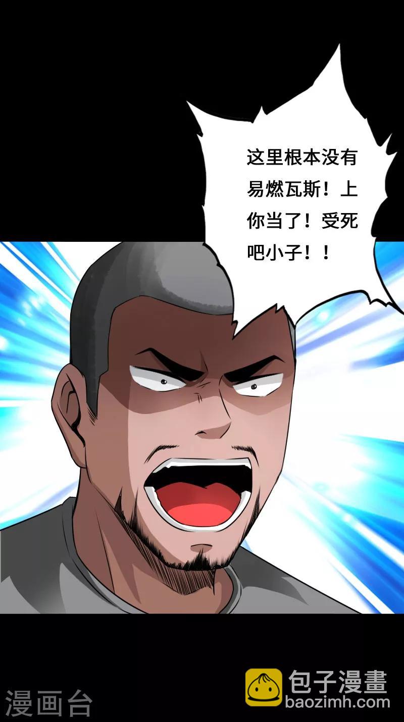 第57话 神秘叶潇-第58话