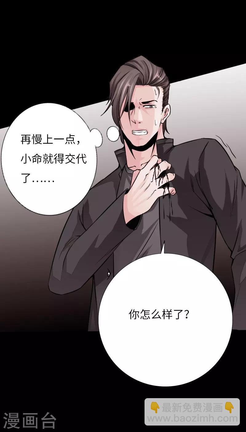 第57话 神秘叶潇-第58话