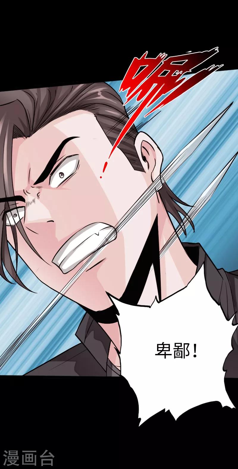 第57话 神秘叶潇-第58话