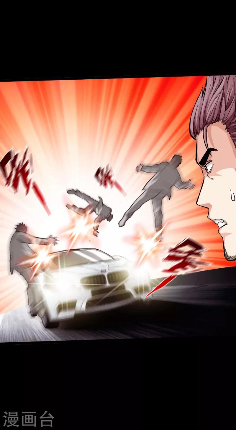 第57话 神秘叶潇-第58话