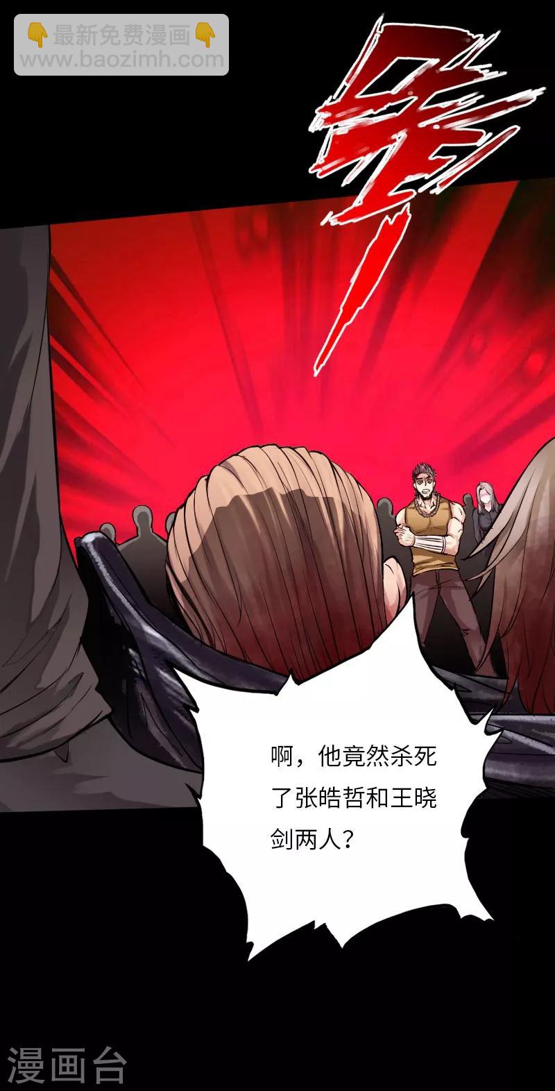 第57话 神秘叶潇-第58话