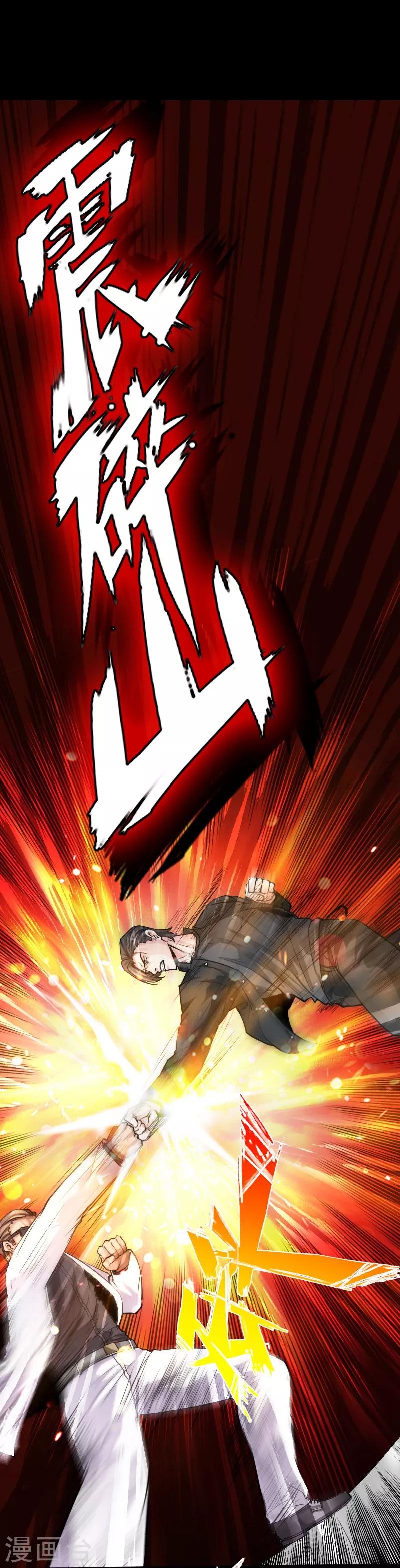 第57话 神秘叶潇-第58话