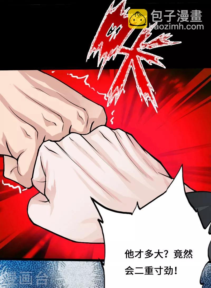 第57话 神秘叶潇-第58话