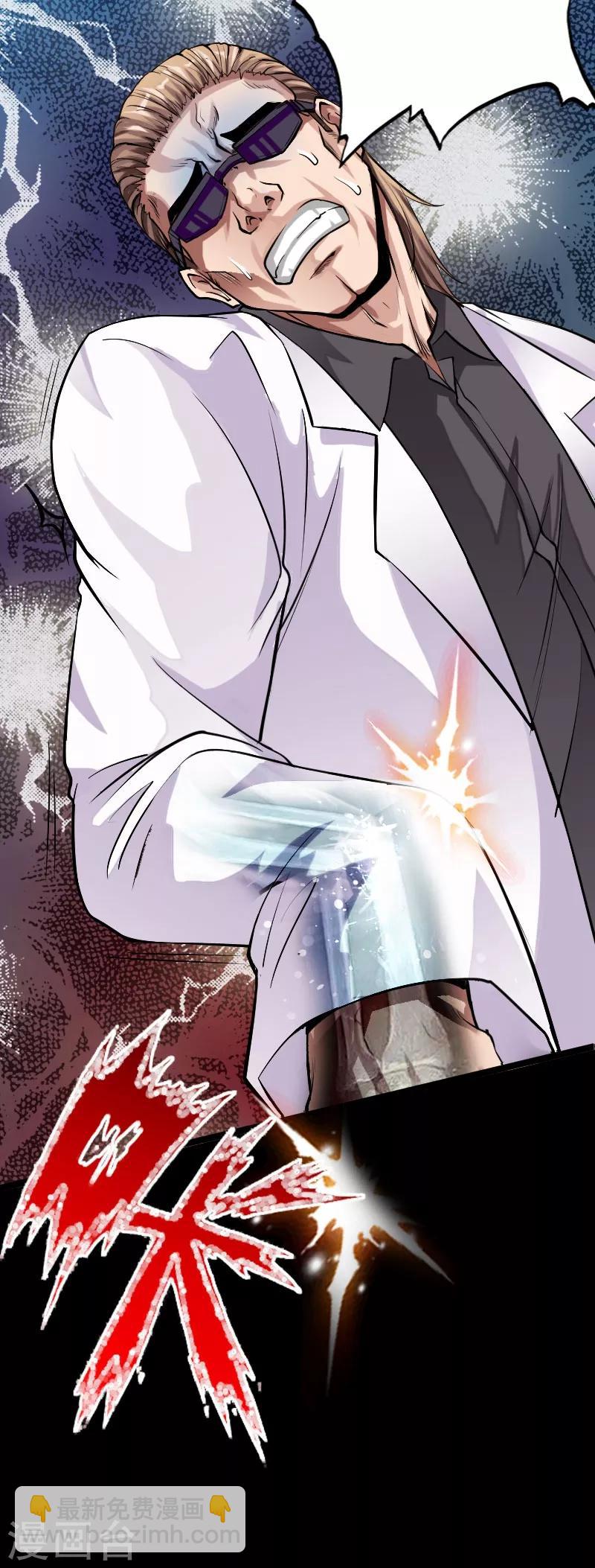 第57话 神秘叶潇-第58话