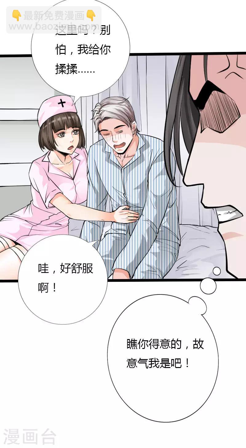 绝品邪少 - 第59话 性感双花 - 5