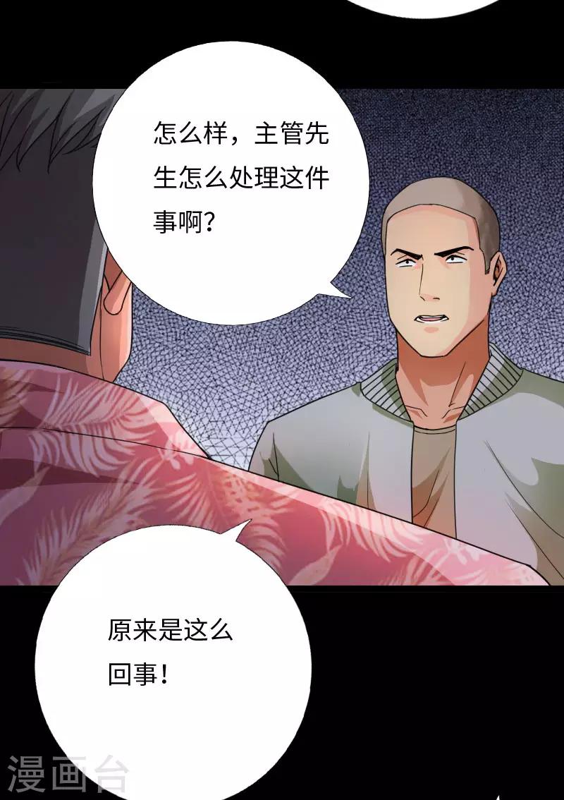 第61话 狭路相逢-第62话