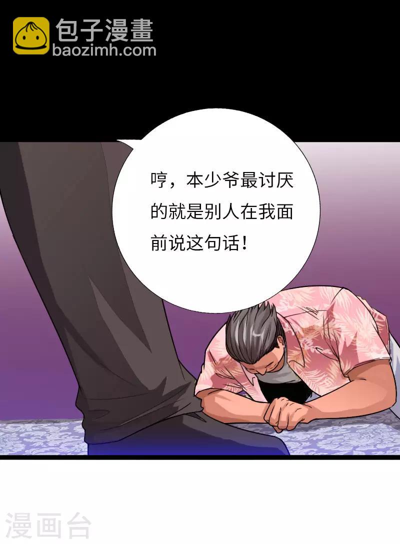 第61话 狭路相逢-第62话