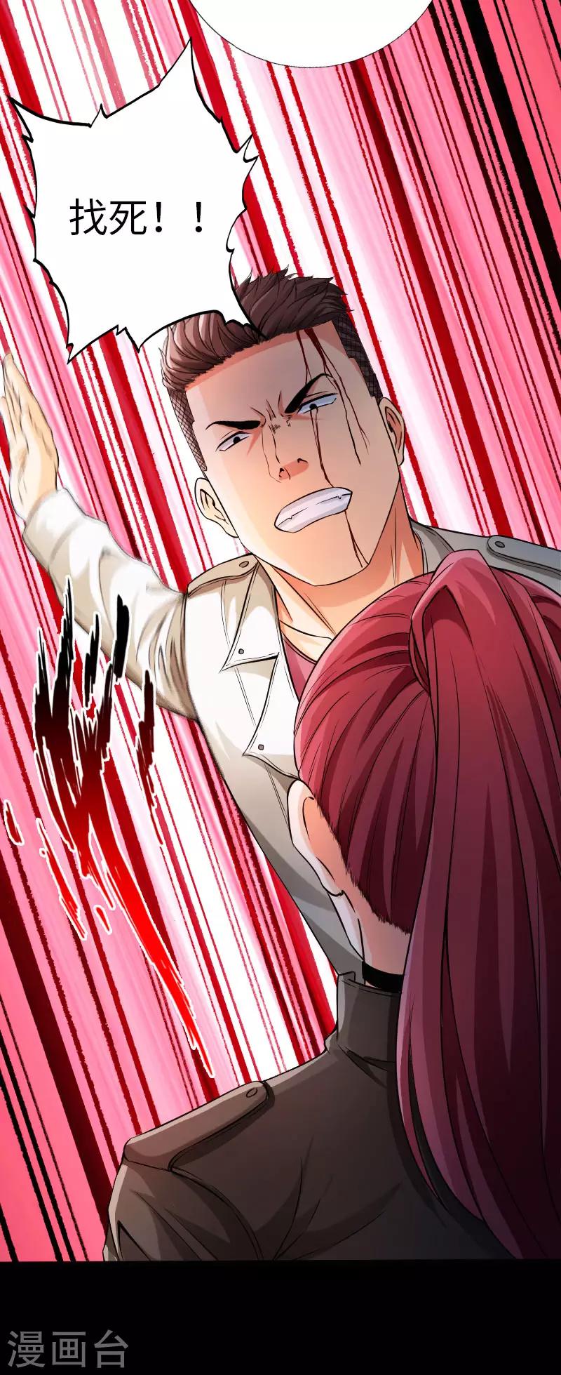 第61话 狭路相逢-第62话