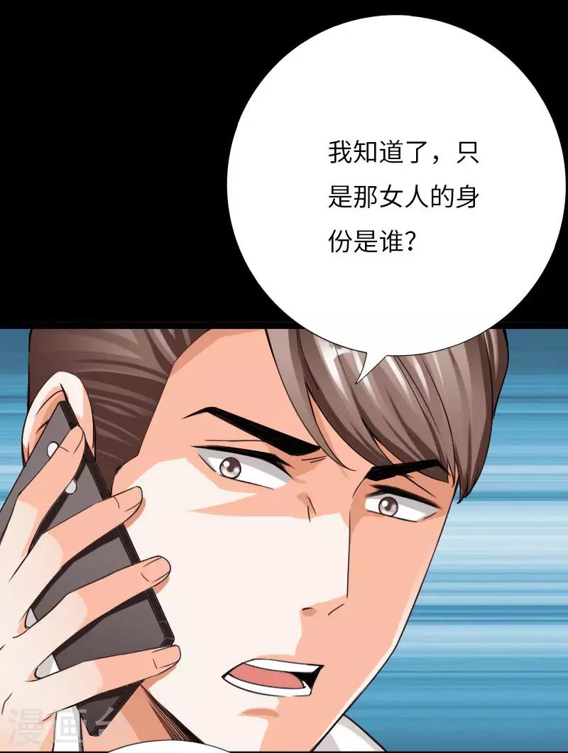 第63话 步步为营-第64话