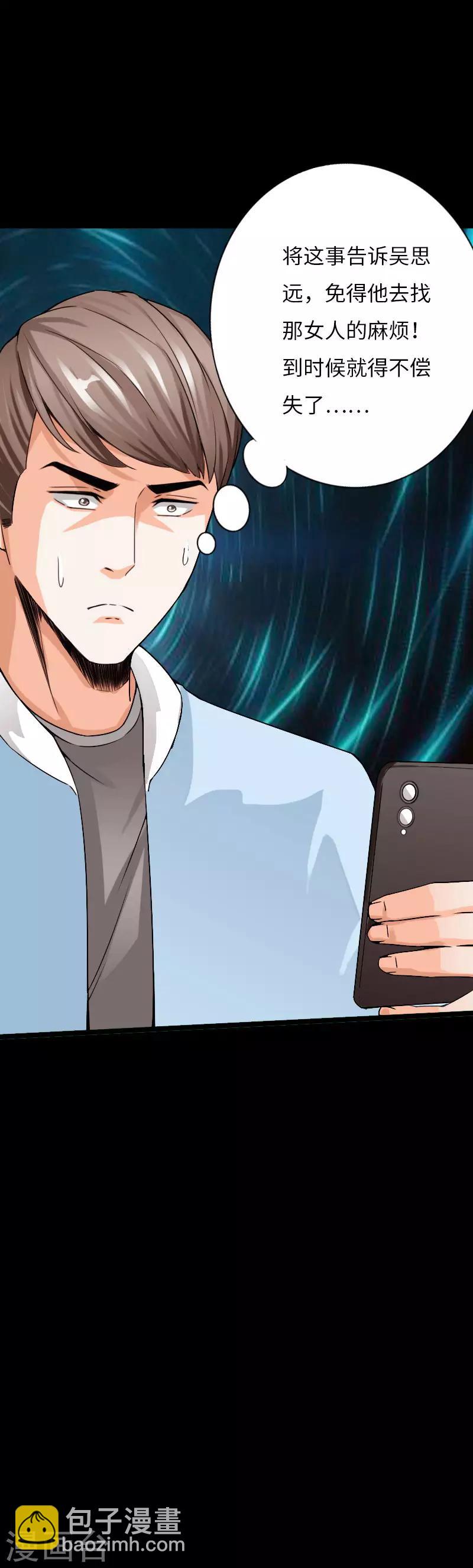 第63话 步步为营-第64话