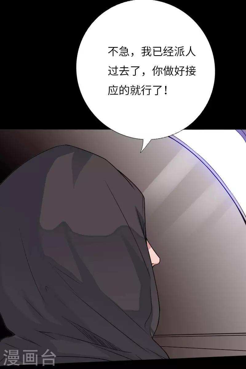 第63话 步步为营-第64话