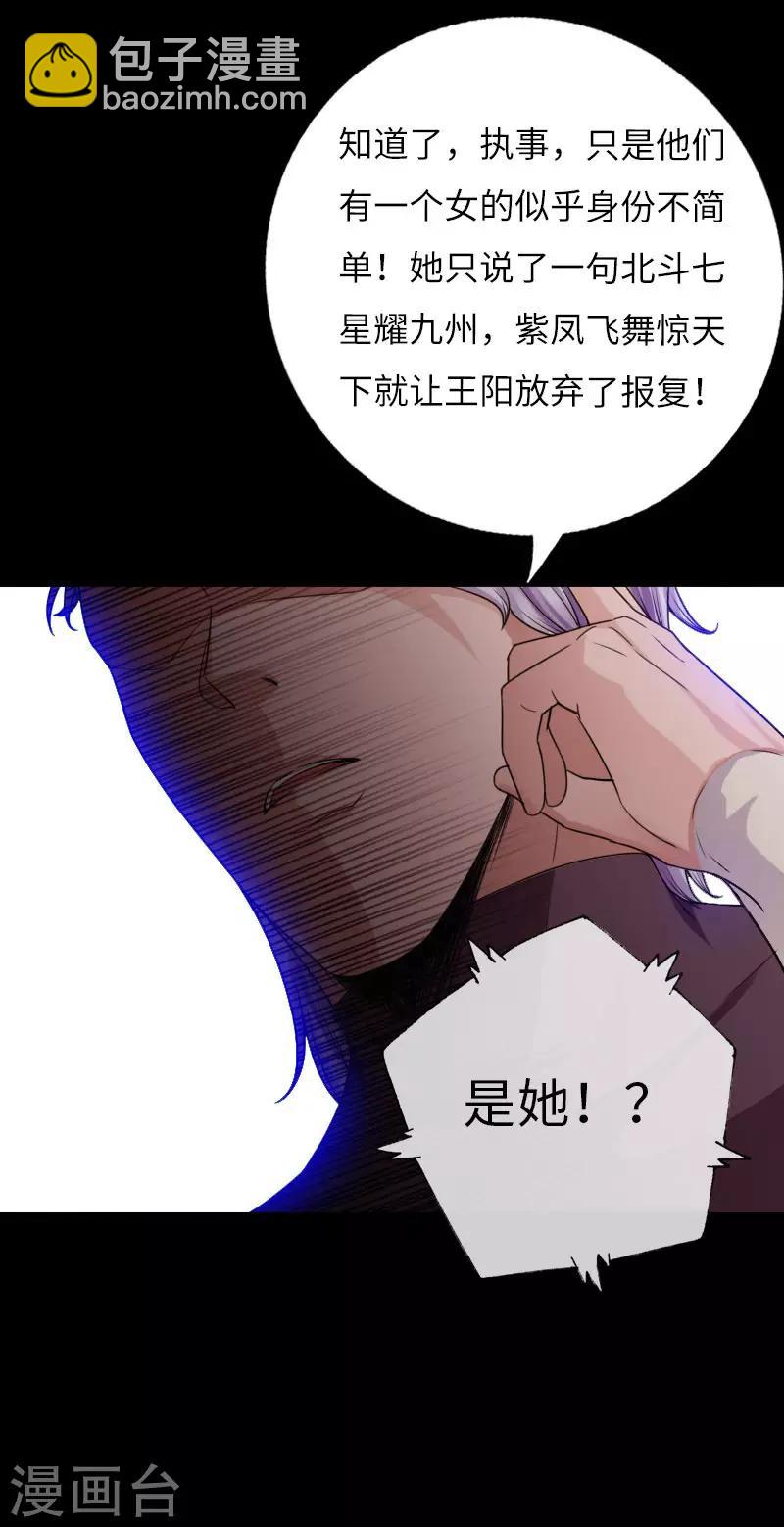 第63话 步步为营-第64话