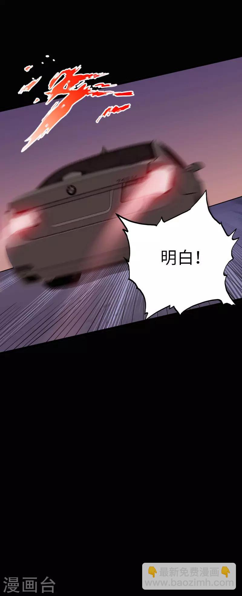 絕品邪少 - 第63話 步步爲營 - 6