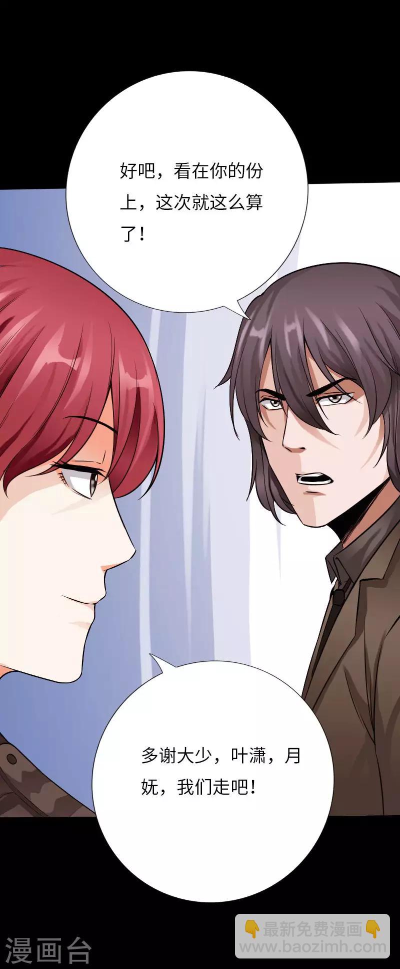 第63话 步步为营-第64话