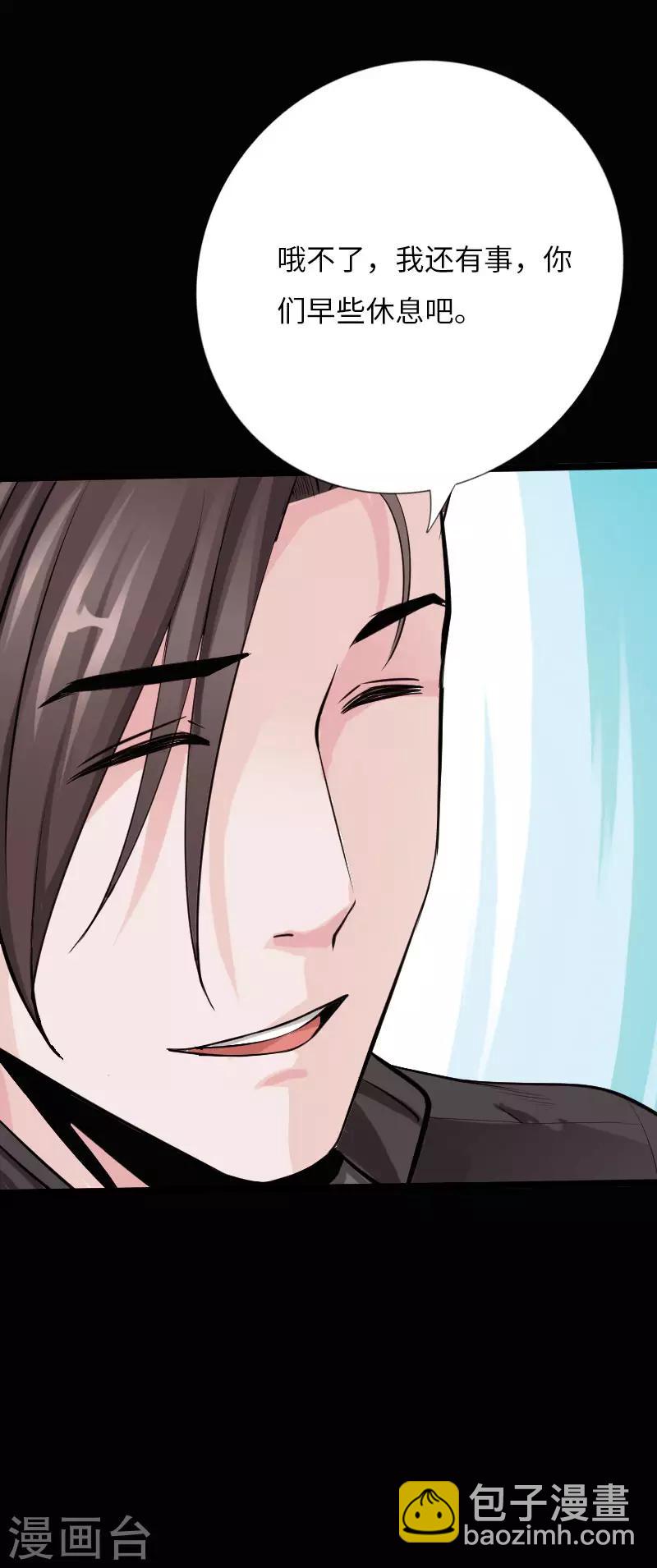 第63话 步步为营-第64话