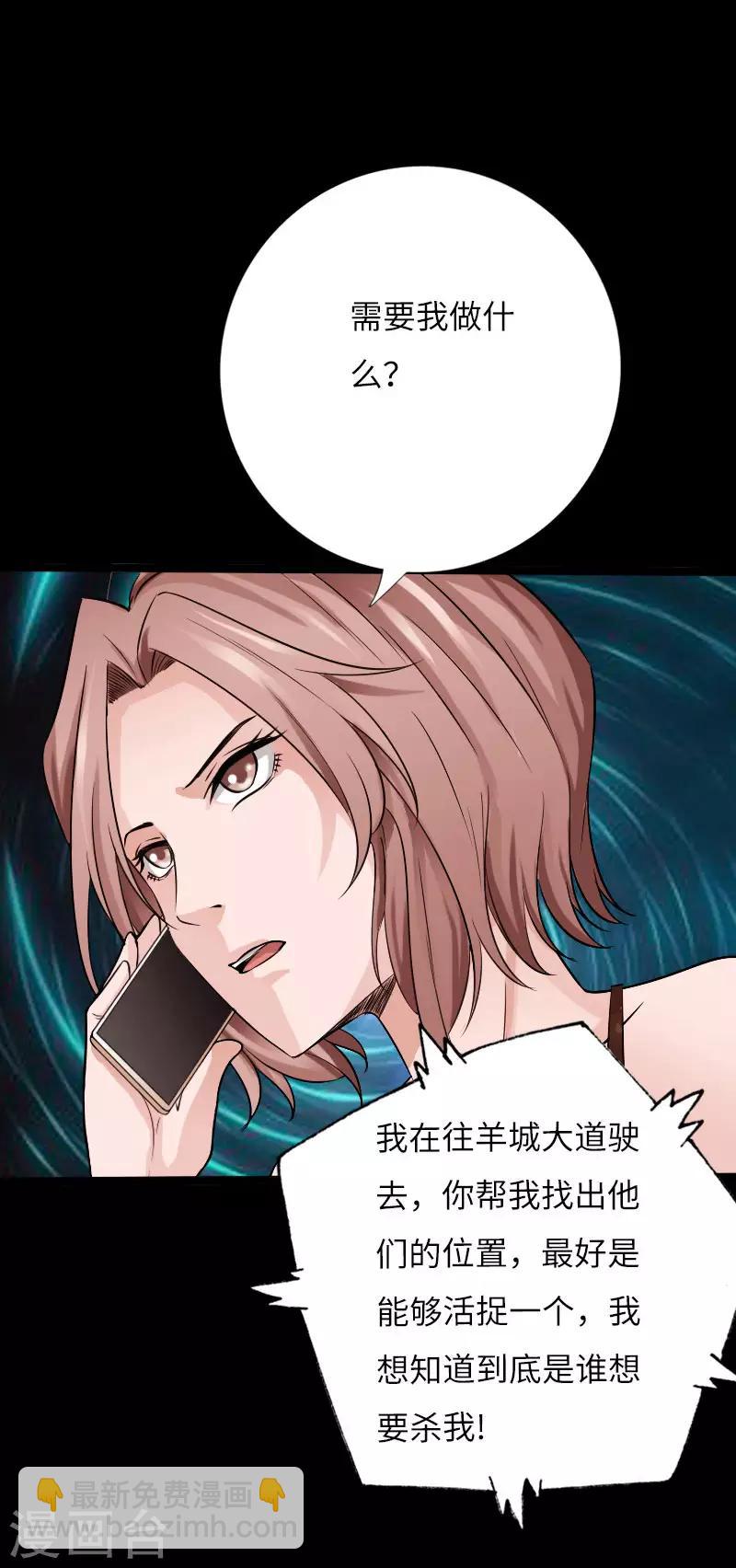 第63话 步步为营-第64话