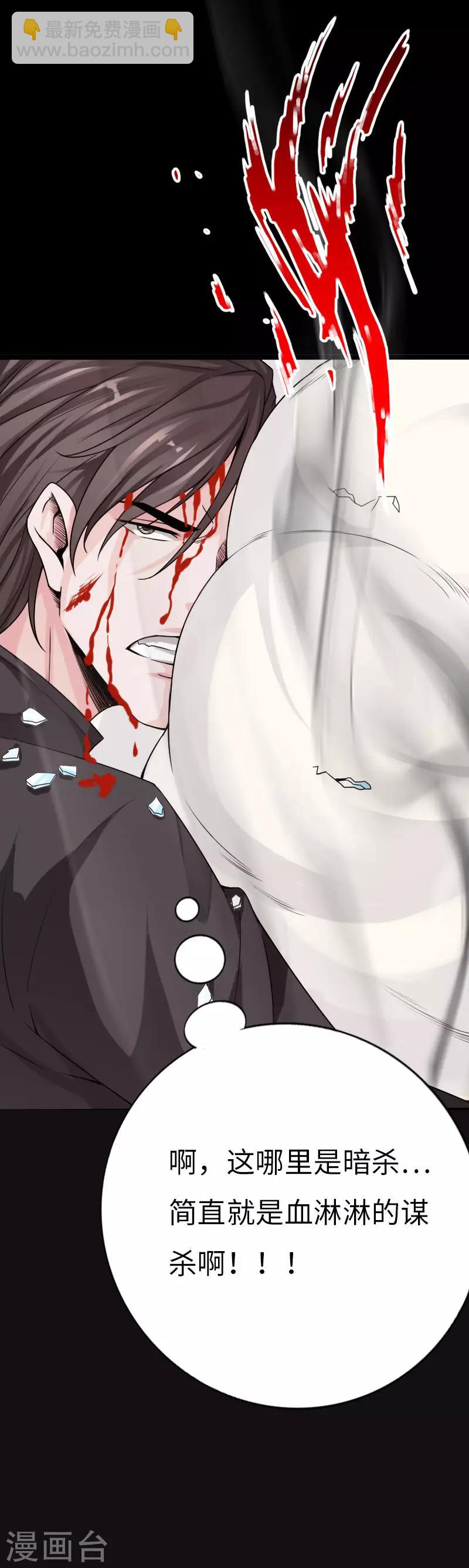 第63话 步步为营-第64话