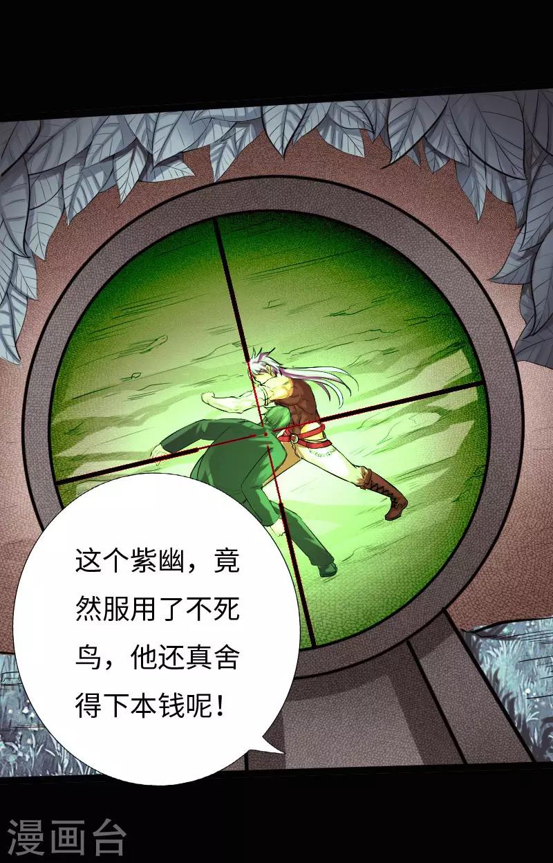 第66话 黄雀在后-第68话