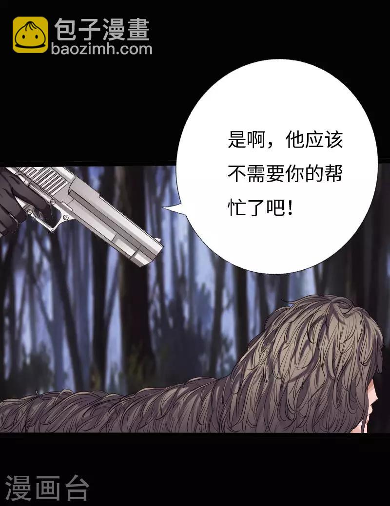 第66话 黄雀在后-第68话