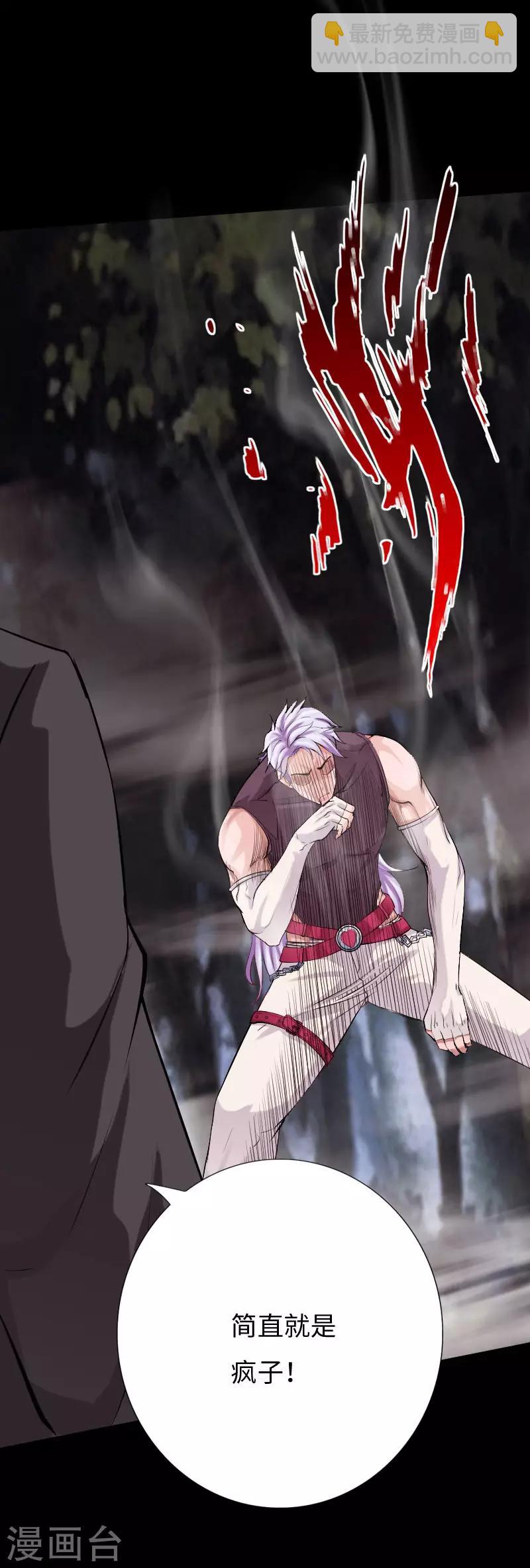 第66话 黄雀在后-第68话