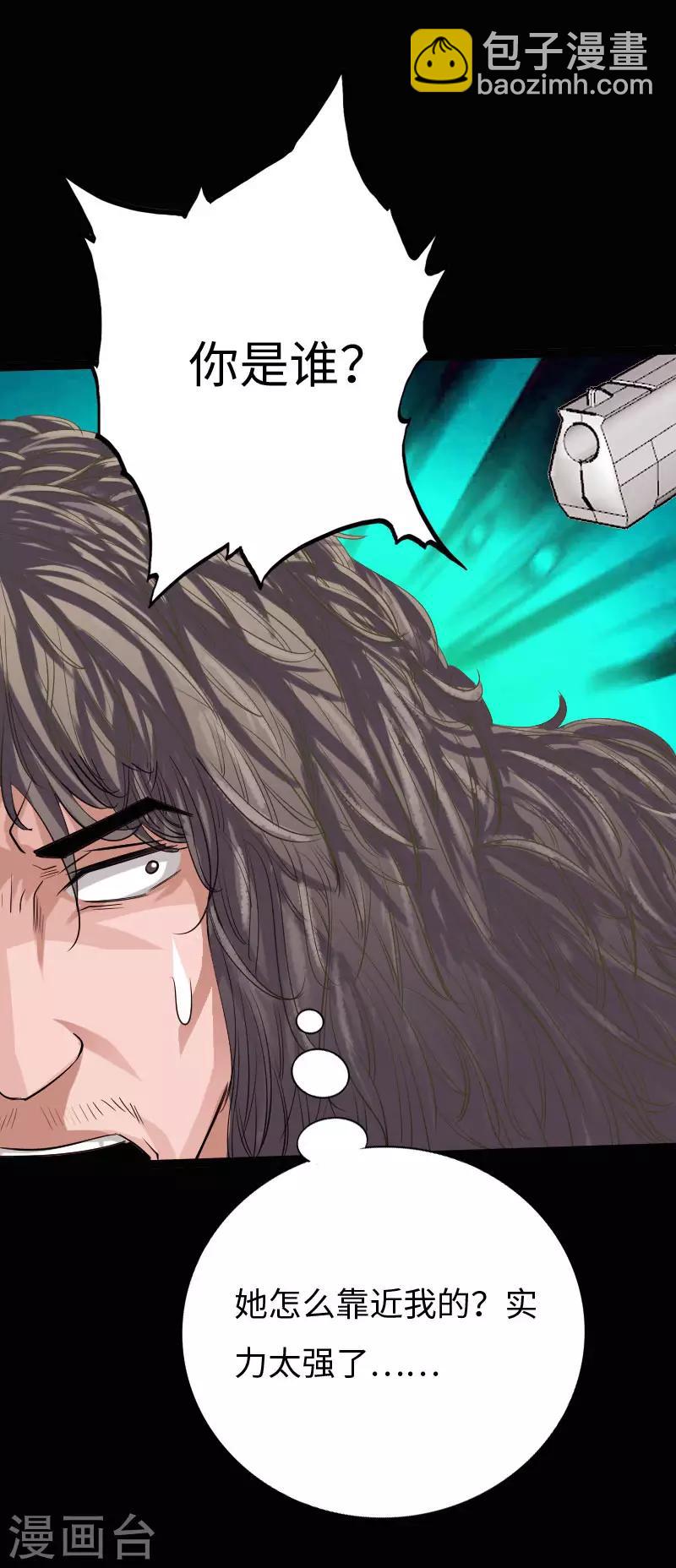 第66话 黄雀在后-第68话