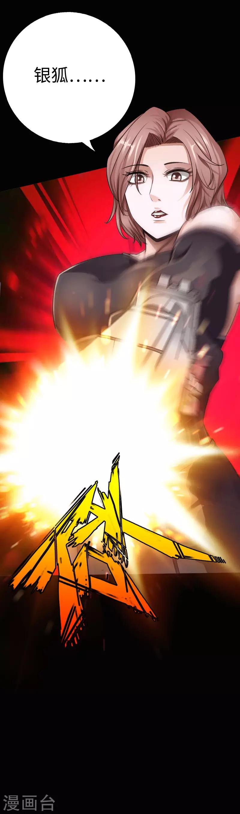 第66话 黄雀在后-第68话