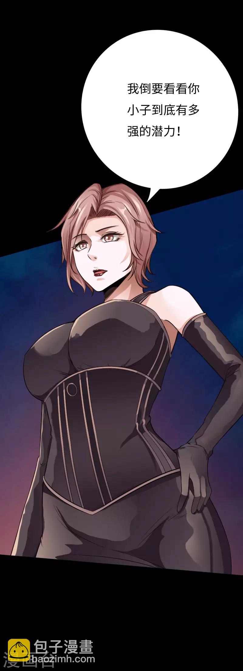 第66话 黄雀在后-第68话