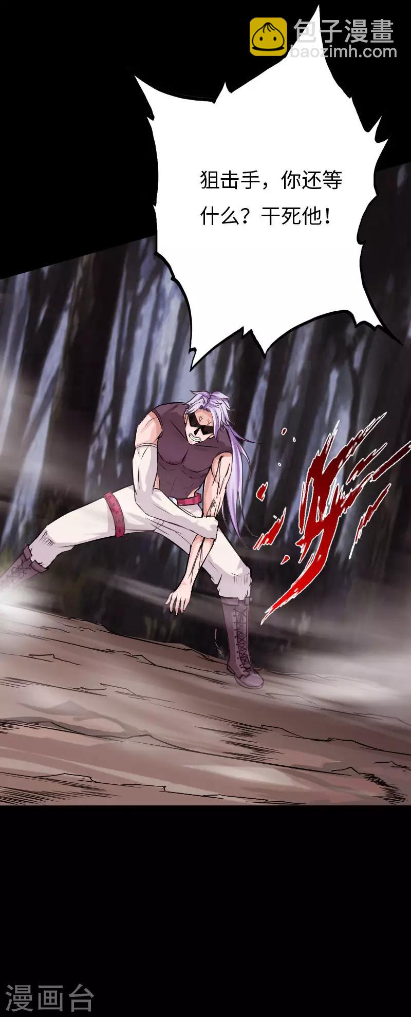 第66话 黄雀在后-第68话