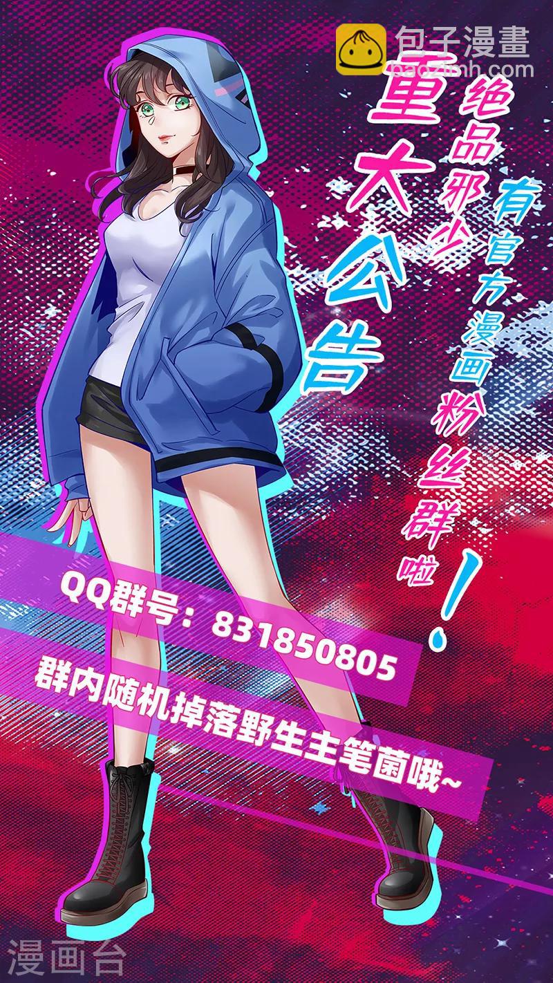 第66话 黄雀在后-第68话