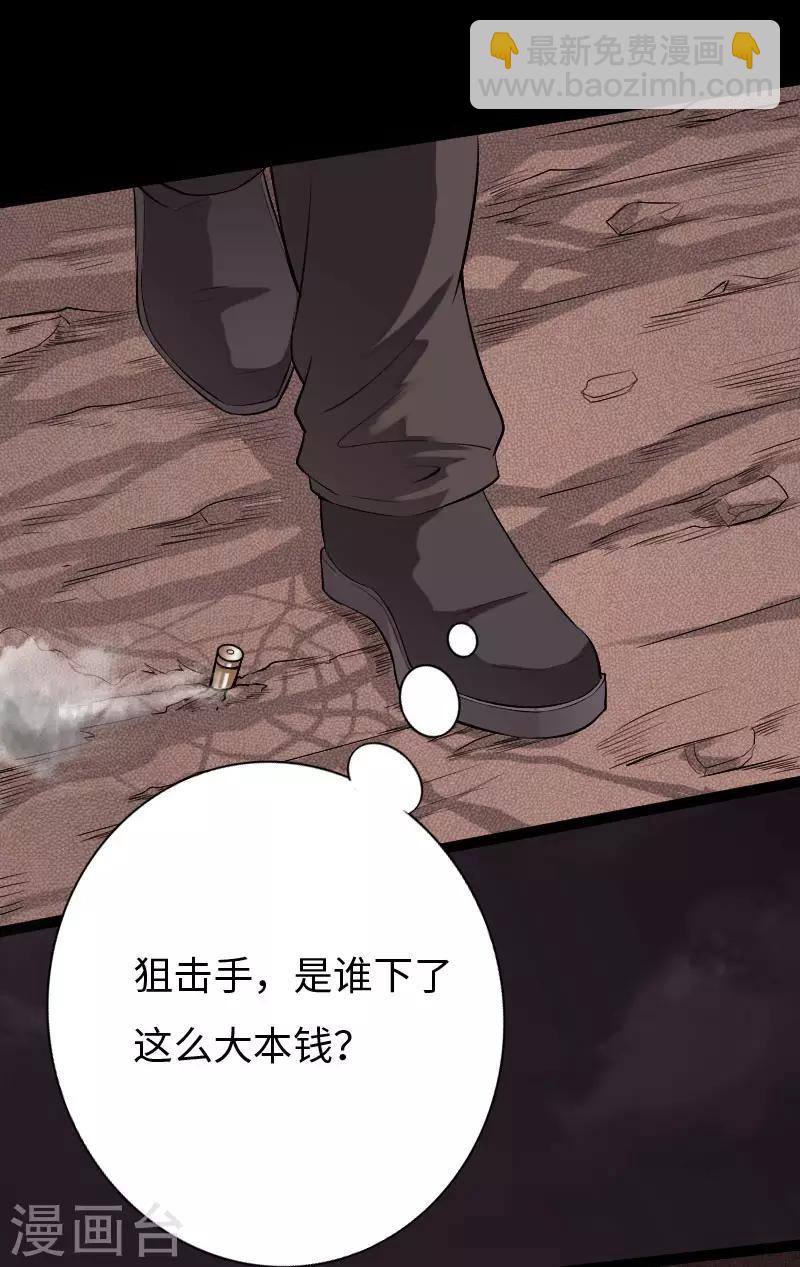 第66话 黄雀在后-第68话