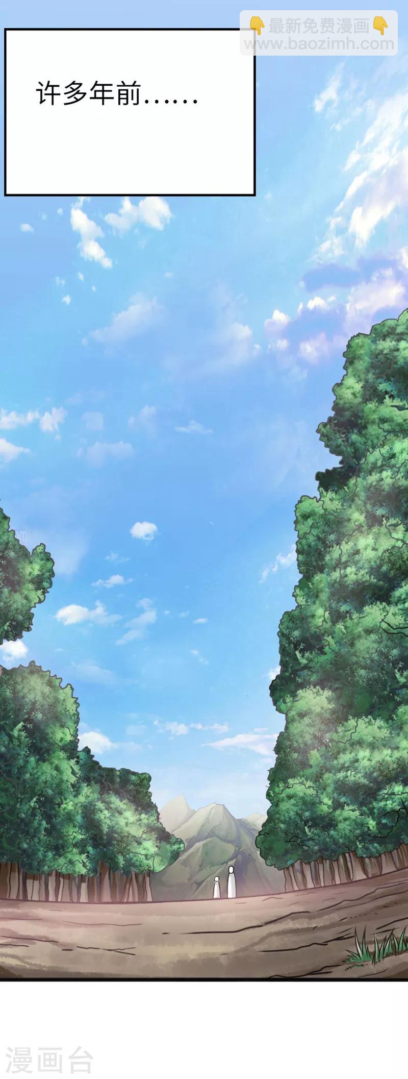 第7话 玉面杀神的跪拜！-第8话